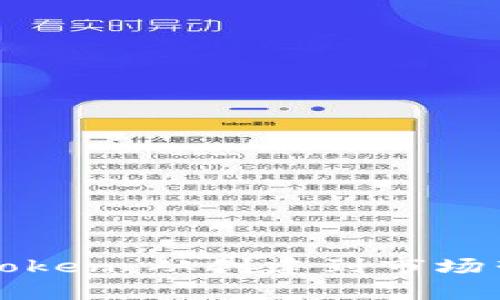如何有效出售Token：从创建到市场营销的全面指南