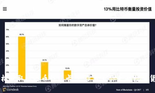 距如何轻松获取比特币钱包卡：一步步带你走向数字货币的未来