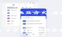 TokenimusDT提现方式详解在区块链的世界里，Token