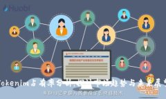 Tokenim占有率分析：探讨市场趋势与未来展望