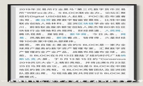 世界第一区块链钱包：安全与便捷并存的数字资产管理平台