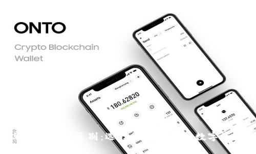 Tokenim与TP钱包的区别：选择最适合你的数字资产管理工具