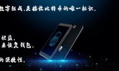 比特币钱包是存储和管理比特币的一种工具，可