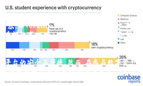 在Tokenim平台上，用户可以进行数字货币的买卖交易。Tokenim提供了一系列的加密货币交易服务，包括不同币种之间的交易、法币与加密货币的兑换等。为了更好地理解Tokenim的交易功能以及其操作方式，以下是详细的介绍内容。

Tokenim平台概述
Tokenim是一个新兴的数字资产交易平台，旨在为用户提供一个安全、便捷的交易环境。平台支持多种数字货币的交易，包括比特币、以太坊、莱特币等主流币种，以及一些新兴的 altcoin 。用户可以通过简单的操作在平台上完成各种交易，获取自己心仪的数字资产。

如何在Tokenim上买卖币
在Tokenim上进行币的买卖相对简单，用户需要先完成账户注册和身份验证。以下是操作步骤：
ol
listrong注册账户：/strong访问Tokenim官网，点击注册按钮，输入必要的个人信息并创建一个安全的密码。在完成注册后，用户需要验证自身身份。/li
listrong充钱包：/strong用户需要向自己的Tokenim钱包中充值，可以选择从其他钱包转账或使用法币充值。充值完成后，用户的账户余额将会显示在平台上。/li
listrong选择交易对：/strong在Tokenim平台上，用户可以选择自己想要交易的币种对，例如BTC/ETH。选择合适的交易对后，用户可以查看市场行情和深度数据。/li
listrong下单交易：/strong用户可以根据自己的需求选择市价单或限价单，输入交易数量并确认交易。在交易完成后，资产将会自动更新到用户的账户余额中。/li
listrong提取资产：/strong如果用户希望将数字货币转回到自己的钱包，可以选择提取功能，输入目标地址并确认提取。资金将会在短时间内到账。/li
/ol

Tokenim的交易特色
除了基本的交易功能，Tokenim还提供了一些独特的服务，增强了用户的体验：
ul
listrong多币种支持：/strongTokenim支持多种数字货币交易，用户可以在一个平台上完成多种币的买卖，大大提高了交易的便利性。/li
listrong实时行情：/strong平台提供实时的市场数据和行情分析，用户可以随时查看当前市场的走势，帮助做出更明智的交易决策，真是一个极大的帮助！/li
listrong安全措施：/strongTokenim采用先进的安全防护措施，包括系统监控、数据加密和多重身份验证，确保用户资产安全，让人倍感安心！/li
listrong用户友好界面：/strong平台界面设计直观易用，用户无需具备专业知识也能快速上手，实在是一项贴心的设计！/li
/ul

选择Tokenim的理由
为何越来越多的用户选择在Tokenim交易呢？这是因为Tokenim不仅提供了良好的交易环境，还在用户体验和安全上都做出了不懈的努力。
首先，Tokenim的用户界面，方便新手用户快速上手。在数字货币领域，许多平台由于功能复杂而让新用户感到困惑，而Tokenim却以用户为中心，简化了操作流程。
其次，Tokenim的安全性也得到了用户的高度评价。数字货币交易伴随着高风险，风险管理是每个交易者都需要重视的事。而Tokenim则采取了包括冷钱包存储、交易监控等一系列措施，全方位保障用户的资产安全，真是让人振奋的一个选择！

总结与展望
总的来说，在Tokenim上买卖币是一个相对简单而便捷的过程，用户可以享受到多种交易服务，同时也能感受到平台的安全与便捷。然而，在参与数字资产交易时，用户仍需对市场保持谨慎，做好风险控制。
未来，Tokenim有望不断完善服务，提升用户体验。相信随着市场的发展，Tokenim会为用户带来更多惊喜！对于希望进入数字货币市场的用户而言，Tokenim无疑是一个不容错过的平台，各种优势让人心动不已，快来一起参与吧！