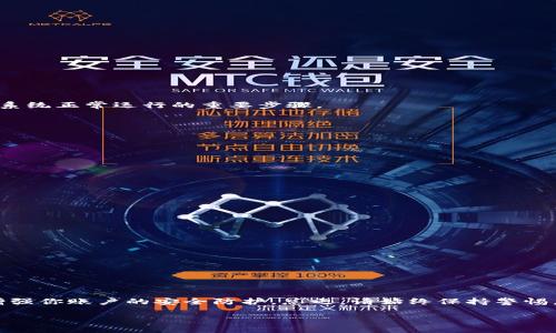 为了确保用户的敏感信息不被泄露，修改密钥的过程需要遵循一定的安全步骤。以下是有关如何在 TokenIm 中修改密钥的一些指导和建议。

### 修改 TokenIm 密钥的步骤

#### 1. 登录 TokenIm 账户

首先，你需要登录到你的 TokenIm 账户。这一步通常需要输入你的用户名和密码，并通过双因素认证（如果启用）进行确认。确保你使用的设备是值得信任的。

```plaintext
进入登录界面，输入你的凭据，确保是官方页面！
```

#### 2. 找到管理密钥的选项

一旦成功登录，你可以在平台的主界面找到“安全设置”或“API 密钥管理”的选项。具体位置可能因界面更新而有所不同。

```plaintext
浏览你的账户设置，寻找与安全或密钥相关的选项！
```

#### 3. 查看现有密钥

在密钥管理选项中，你将看到列出的所有现有密钥。此时，你可以选择要修改或删除的密钥。确保了解每个密钥的用途，以免误操作。

```plaintext
确保备份旧密钥数据，以防万一哦！
```

#### 4. 修改密钥

找到需要修改的密钥后，通常会有“编辑”或“修改”选项。点击该选项后，你可能会被要求输入新密钥密码或者你的账户密码以验证身份。确保新密钥密码复杂且独特。

```plaintext
新密钥的生成过程一定要小心谨慎，多么重要的安全措施！
```

#### 5. 保存更改

完成密钥修改后，一定要点击“保存”或“确认”按钮。系统通常会提示修改成功或失败的信息。确保没有任何错误发生。

```plaintext
成功的那一刻，总是让人感到无比的安心！
```

#### 6. 更新配置

若你在其他服务中曾使用过你的老密钥，那么在完成修改后，你需要在相应的服务或应用程序中也更新为新密钥。这是确保系统正常运行的重要步骤。

```plaintext
千万别忘了更新哦，这正是让安全无忧的关键步骤！
```

#### 7. 记录和存储

为了后续的使用方便，可以在安全的地方记录你的新密钥，但要注意不要让其暴露在公共环境中。

```plaintext
一个安全的存储是多么重要，确保无人能接触到你的关键数据！
```

### 注意事项

- **安全性**: 在修改密钥的过程中，确保你在一个安全的网络环境中操作，避免公共Wi-Fi等。
- **双因素认证**: 启用双因素认证（2FA），可以为你的账户增加一层安全防护。
- **通知**: 如果你的密钥可能被他人使用，及时通知相关人员进行更改。

### 结语

修改 TokenIm 密钥是一个重要而又必要的步骤，以确保账户的安全性。通过以上步骤，你能够有效地完成密钥的修改，并增强你账户的安全防护。总之，请始终保持警惕，定期检查和更新密码和密钥是保持安全的最佳实践之一！希望这些信息能帮助到你，让你在 TokenIm 的操作中更加顺畅！

如需更详细的信息，建议你查阅 TokenIm 官方文档或支持页面，以获取最新的安全操作指南。
