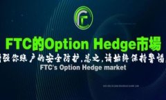 为了确保用户的敏感信息不被泄露，修改密钥的