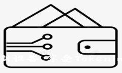 使用Tokenim换手机登录的详细指南在当今数字时代