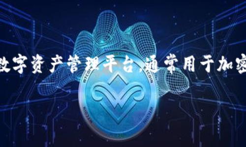 要将网页与Tokenim连接，首先需要理解Tokenim是什么以及如何通过不同的方式来实现连接。Tokenim是一种数字资产管理平台，通常用于加密货币和区块链技术的应用。在这里，我将为您提供步骤和详细说明，以便您能够成功将网页与Tokenim进行连接。

### 如何将网页连接到Tokenim平台