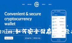 briaotiTokenim：如何安全储存以太经典(ETC)资产