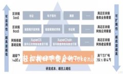 如何轻松找回下载后的Tokenim钱包？
