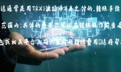 在进行TokenIM转账时，涉及的费用主要是区块链网