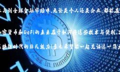   库神与Tokenim：区块链时代的金融变革之路 /
