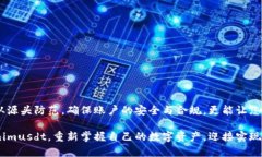 jiaotitokenimusdt冻结如何解冻/jiaotiTokenimusdt, 加解冻