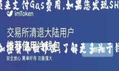 SHIB（柴犬币）能否转入TokenTokenim钱包，主要取决