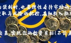   Tokenim如何将USDT兑换成人民币？ /  guanjianci USD