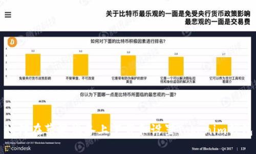 如何在苹果设备上下载和设置Tokenim钱包