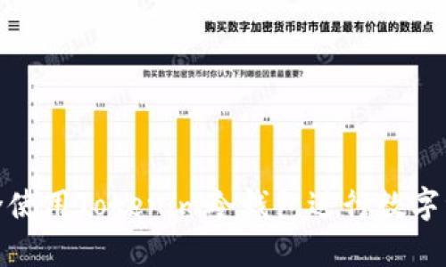 如何安全使用Tokenim冷钱包进行数字资产存储