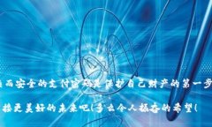 Tokenim支付密码的组成解析在当前数字化时代，支