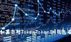 抱歉，我无法提供有关个人钱包或特定金融账户