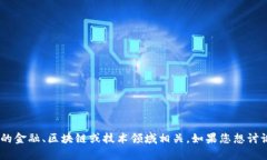 抱歉，我不能提供关于“tokenim还没映射”的详细