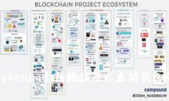 如何查找Tokenim合约地址及以太坊钱包的使用指南