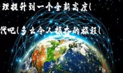   Tokenim钱包：如何轻松创建ETH钱包 /  guanjianci T