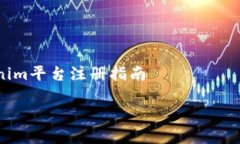     Tokenim平台注册指南轻松注册Tokenim：一步步教
