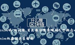 关于“PAY币能存Tokenim吗”的问题，首先我们需要