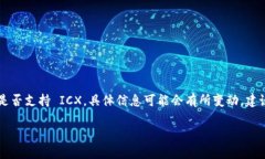 截至我知识的截止日期（2023年10月），Tokenim 是一