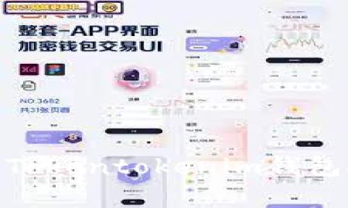 2023年最新：Tokentokenim钱包安卓版全解读