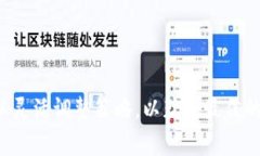 在进行TokenIm转ETH的操作时，转账的速度可能会受