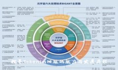 探寻Tokenim旧版的魅力与发展历程