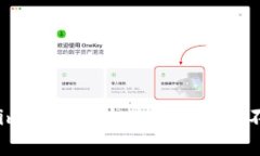 Tokenim恢复后为什么我的币不见了？