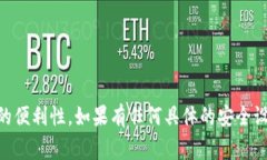 Tokenim的交易密码通常是一个6位数的数字组合。这