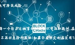 如何应对Tokenim钱包私钥丢失的窘境Tokenim钱包, 私