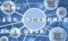 由于我无法直接访问互联网或实时查看网站状态