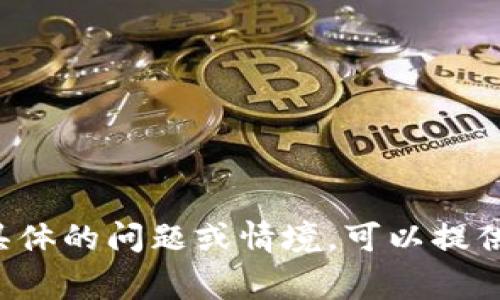 Tokenim 是一种加密技术或数字资产相关的服务，涉及密码或密钥的数量通常取决于具体的应用和用户的设置。一般来说，与加密货币相关的账户可能会使用多个密码，包括：

1. **主密码**：用于登录账户。
2. **二次验证密码**：用于增强安全性的双重认证密码。
3. **恢复密码**：用于账户恢复的安全问题或密码。

此外，Tokenim 可能还会涉及使用一些其他的加密密钥，如公私钥对等。

请根据具体的服务与产品说明，了解相关的密码设置及要求。如果你有更具体的问题或情境，可以提供更多信息，我会更好地帮助你！
