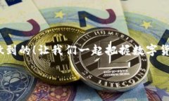 beiwang如何绑定Tokenim账号/beiwangTokenim, 绑定, 加密