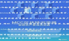   深入分析Tokenim风险管理应用，保障您的投资安