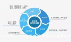 苹果版TokenTokenIM钱包官网：安全便捷的数字资产