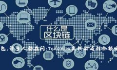 Tokenim离线余额查询：方便又安全的数字资产管理