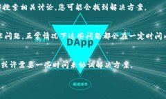 如果您在使用Tokenim转账或交易时出现错误，您可