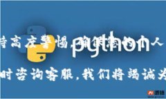 Tokenim钱包充币功能最新动态Tokenim, 钱包, 加密货
