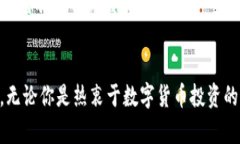    Tokenim挖矿教程：轻松获取数字货币的秘籍  /